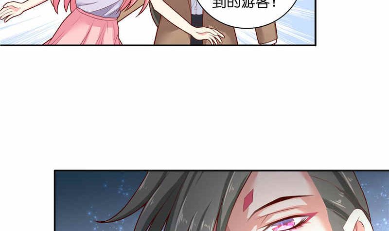 《水王的新娘》第36话 红衣被发现 第14页