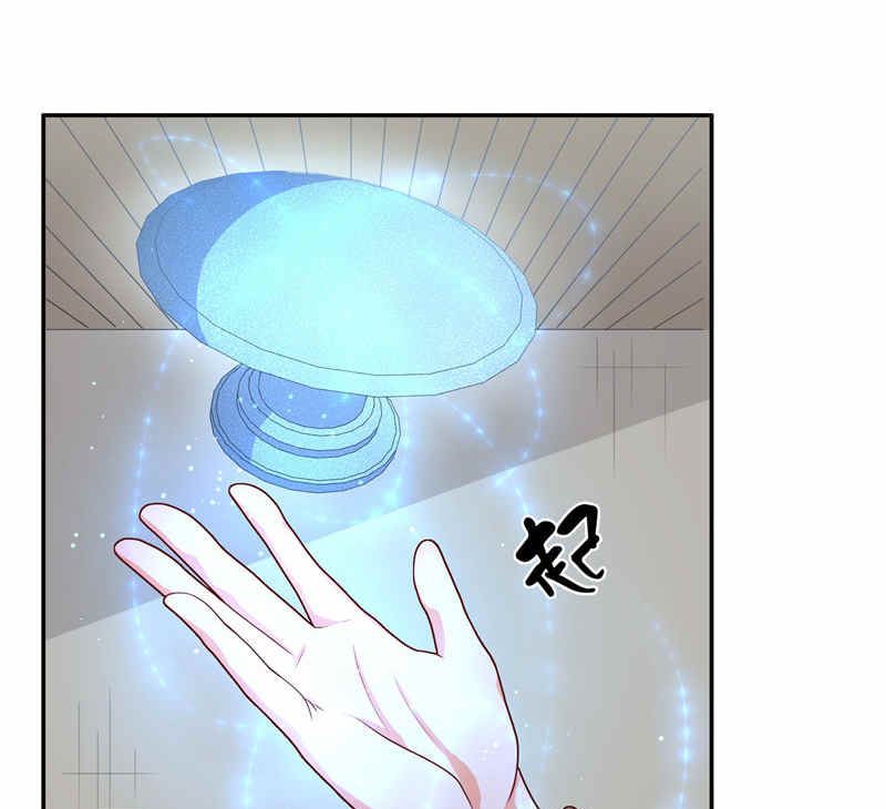 《水王的新娘》第36话 红衣被发现 第16页