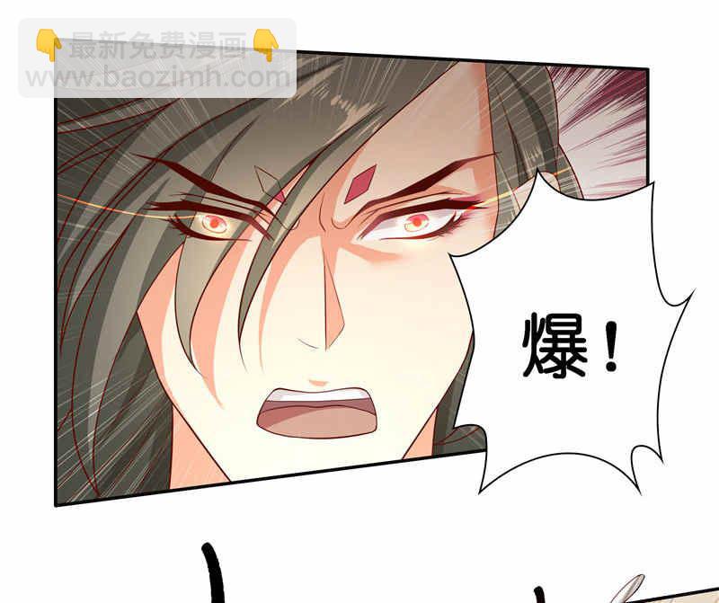 《水王的新娘》第36话 红衣被发现 第19页