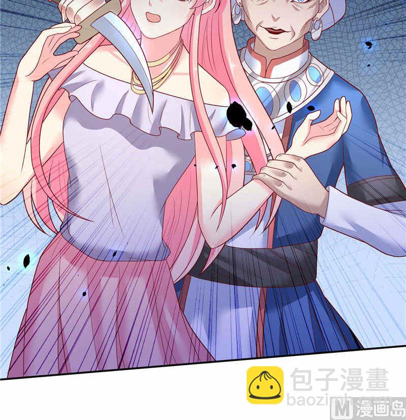 《水王的新娘》第36话 红衣被发现 第26页