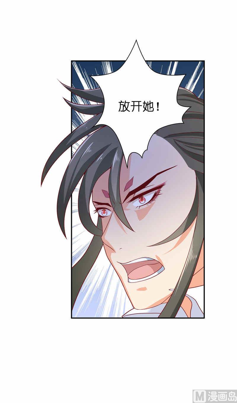 《水王的新娘》第36话 红衣被发现 第27页