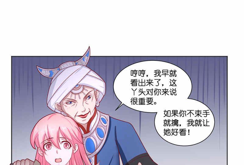 《水王的新娘》第36话 红衣被发现 第28页