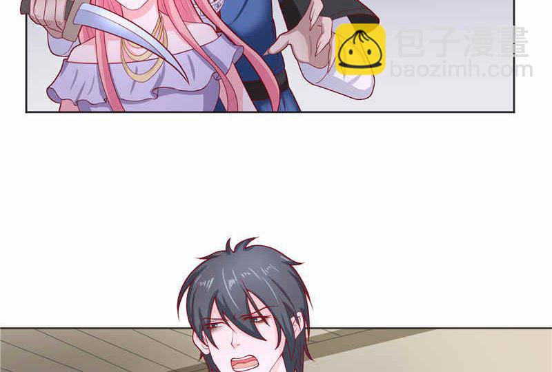 《水王的新娘》第36话 红衣被发现 第29页