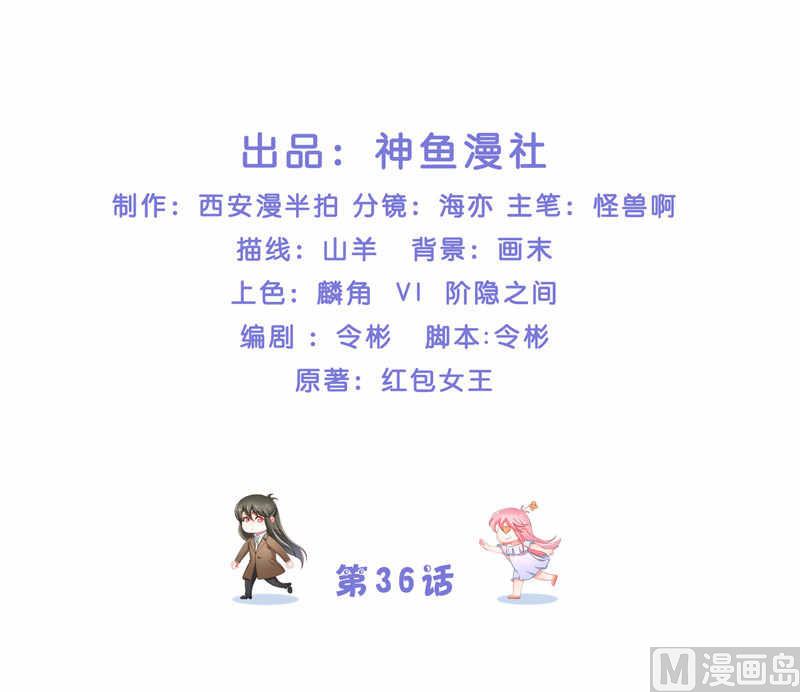《水王的新娘》第36话 红衣被发现 第2页