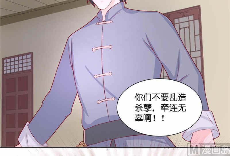 《水王的新娘》第36话 红衣被发现 第30页