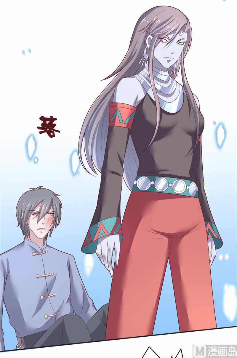 《水王的新娘》第36话 红衣被发现 第38页