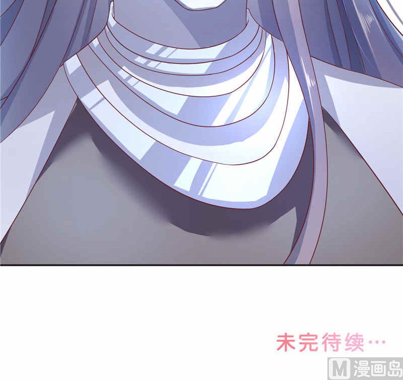 《水王的新娘》第36话 红衣被发现 第41页