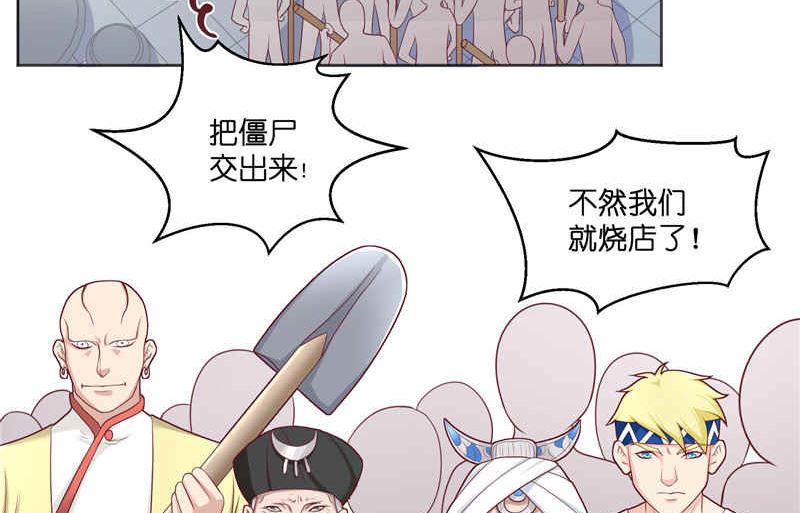 《水王的新娘》第36话 红衣被发现 第4页