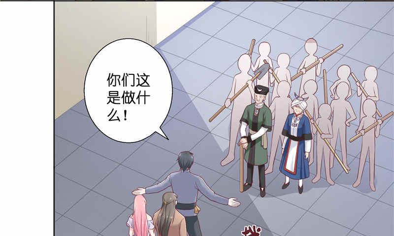 《水王的新娘》第36话 红衣被发现 第6页