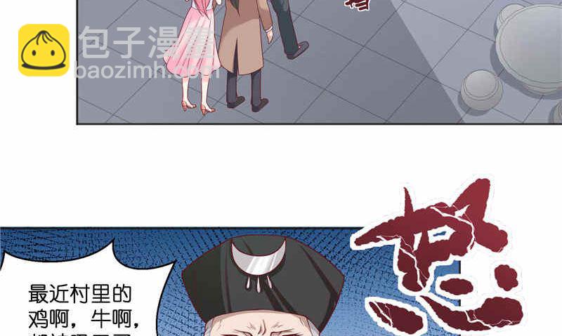 《水王的新娘》第36话 红衣被发现 第7页