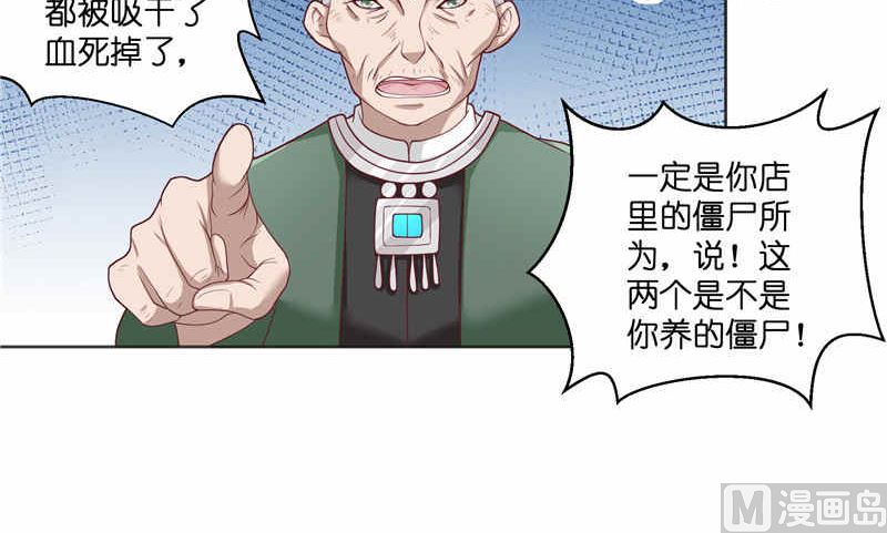 《水王的新娘》第36话 红衣被发现 第8页