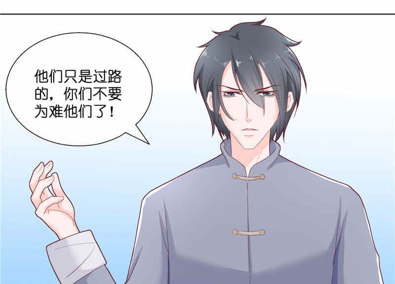 《水王的新娘》第36话 红衣被发现 第9页