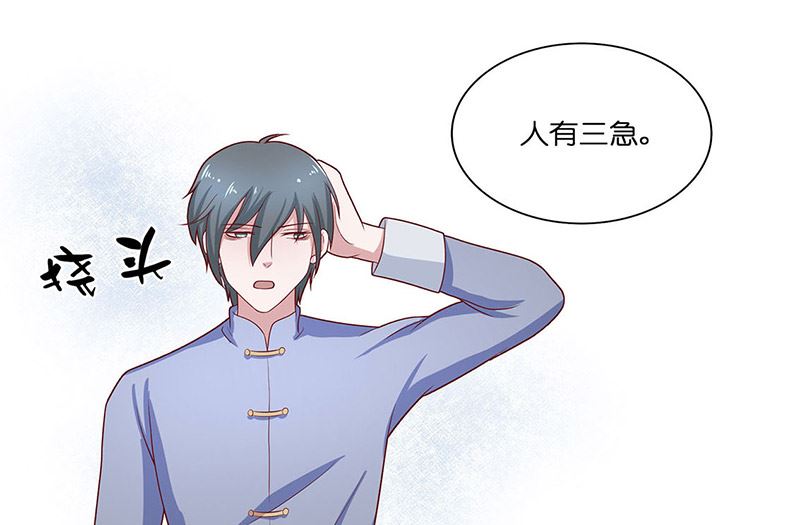 《水王的新娘》第40话 凶手是谁 第12页
