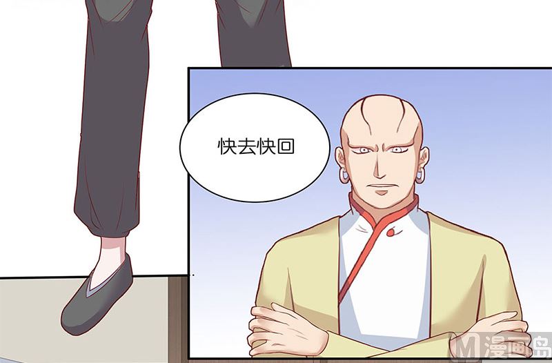《水王的新娘》第40话 凶手是谁 第14页