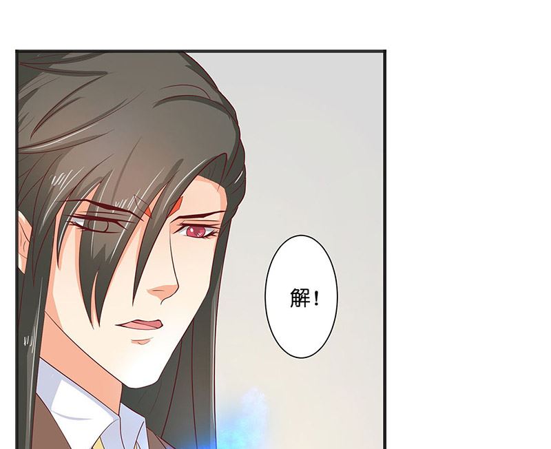 《水王的新娘》第40话 凶手是谁 第17页