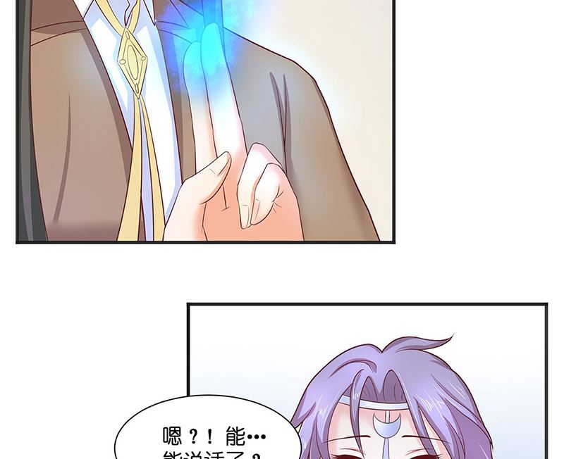 《水王的新娘》第40话 凶手是谁 第18页