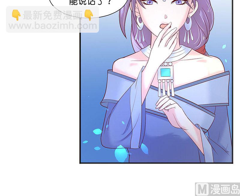 《水王的新娘》第40话 凶手是谁 第19页