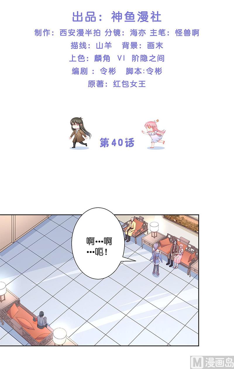 《水王的新娘》第40话 凶手是谁 第1页
