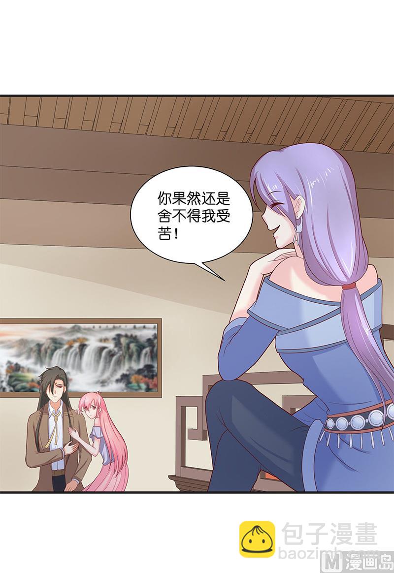 《水王的新娘》第40话 凶手是谁 第20页