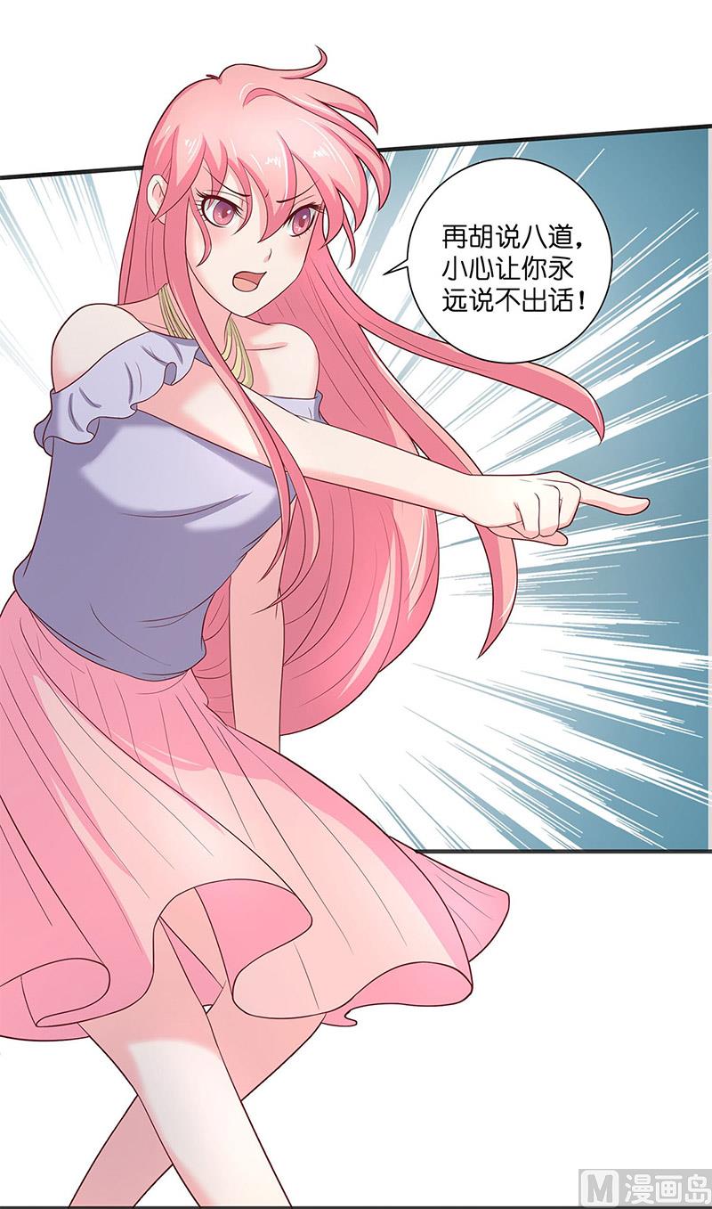 《水王的新娘》第40话 凶手是谁 第21页