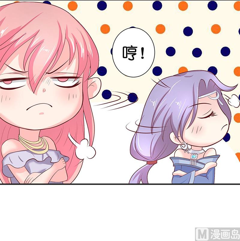 《水王的新娘》第40话 凶手是谁 第22页