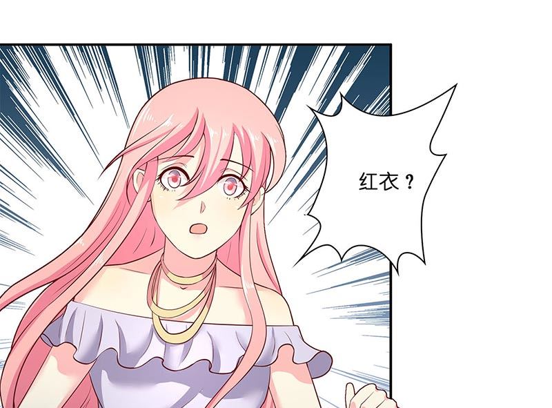 《水王的新娘》第40话 凶手是谁 第27页