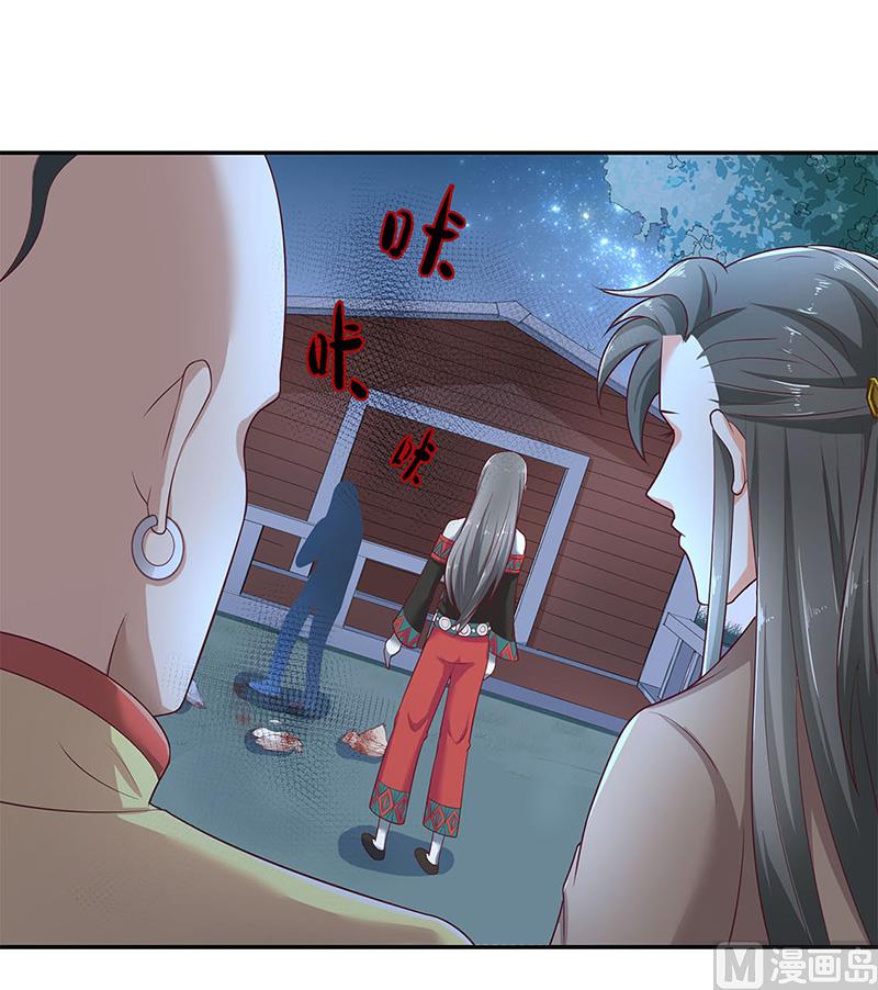 《水王的新娘》第40话 凶手是谁 第32页