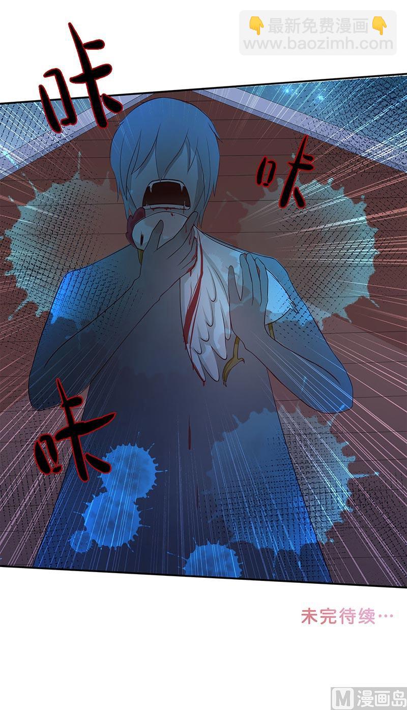 《水王的新娘》第40话 凶手是谁 第33页