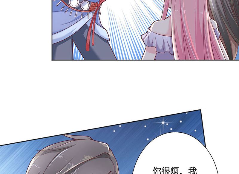 《水王的新娘》第40话 凶手是谁 第3页