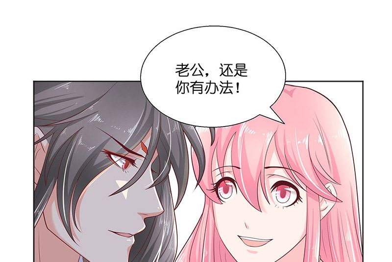 《水王的新娘》第40话 凶手是谁 第6页