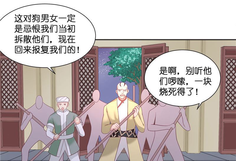 《水王的新娘》第37话 婆娑大人 第10页