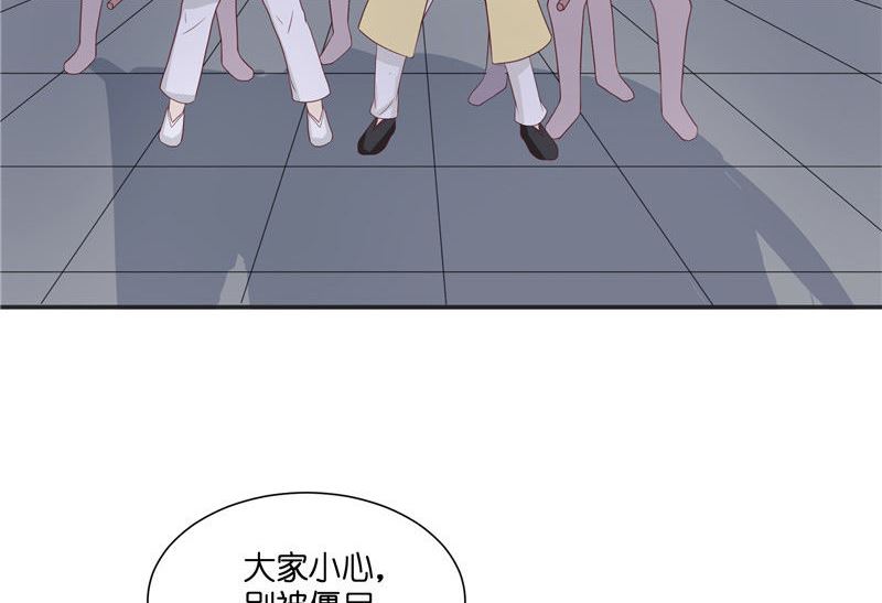 《水王的新娘》第37话 婆娑大人 第11页