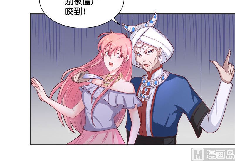 《水王的新娘》第37话 婆娑大人 第12页