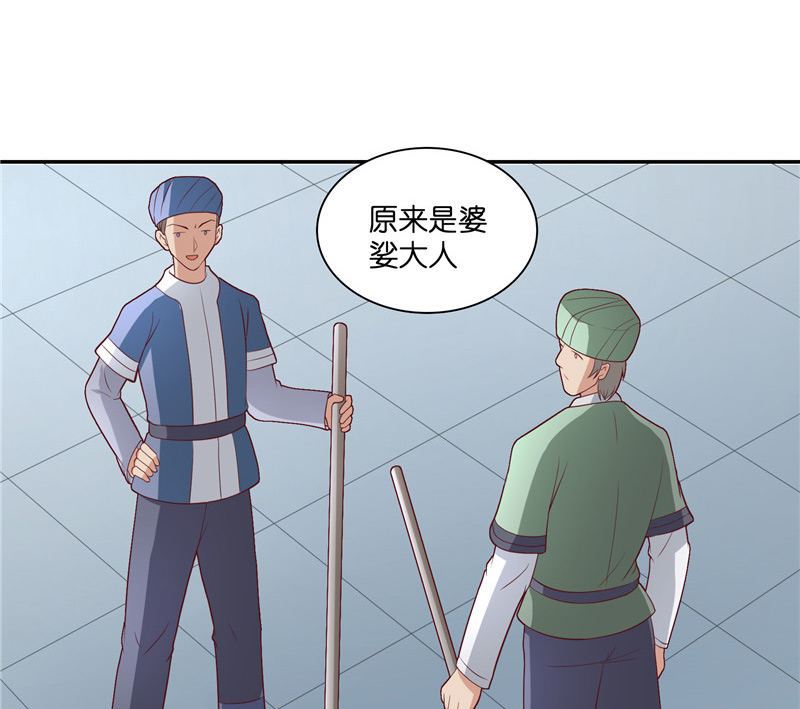 《水王的新娘》第37话 婆娑大人 第28页
