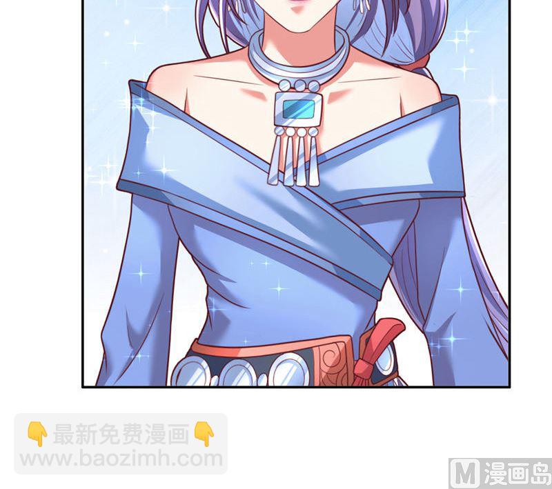 《水王的新娘》第37话 婆娑大人 第30页