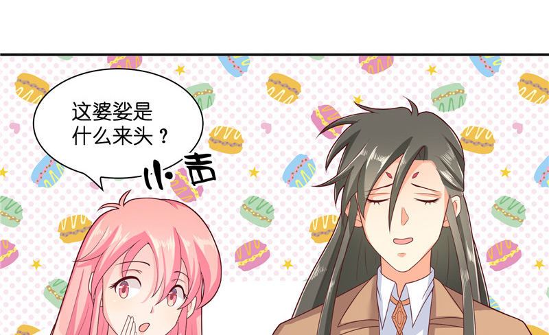 《水王的新娘》第37话 婆娑大人 第32页