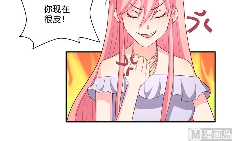 《水王的新娘》第37话 婆娑大人 第34页