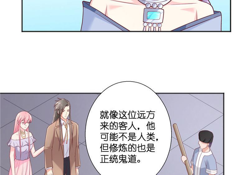 《水王的新娘》第37话 婆娑大人 第36页