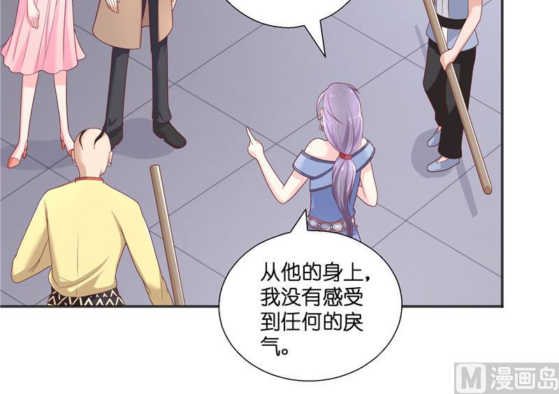 《水王的新娘》第37话 婆娑大人 第37页