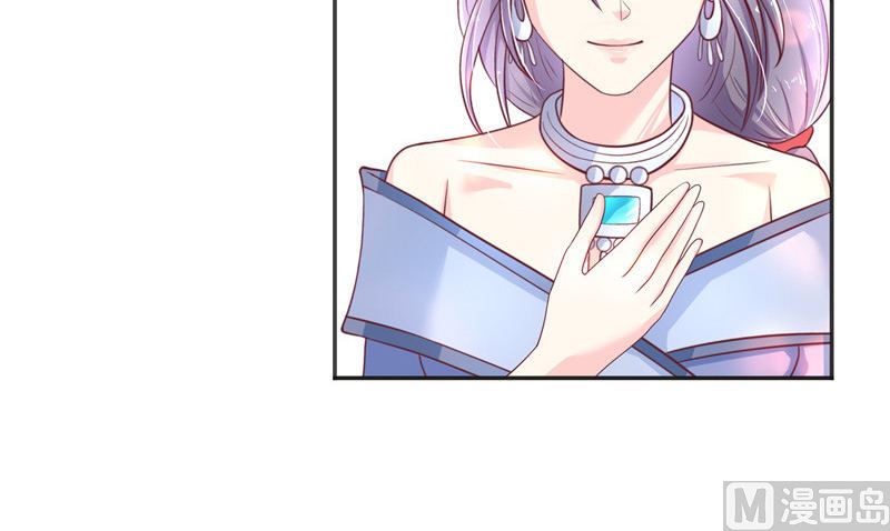《水王的新娘》第37话 婆娑大人 第44页