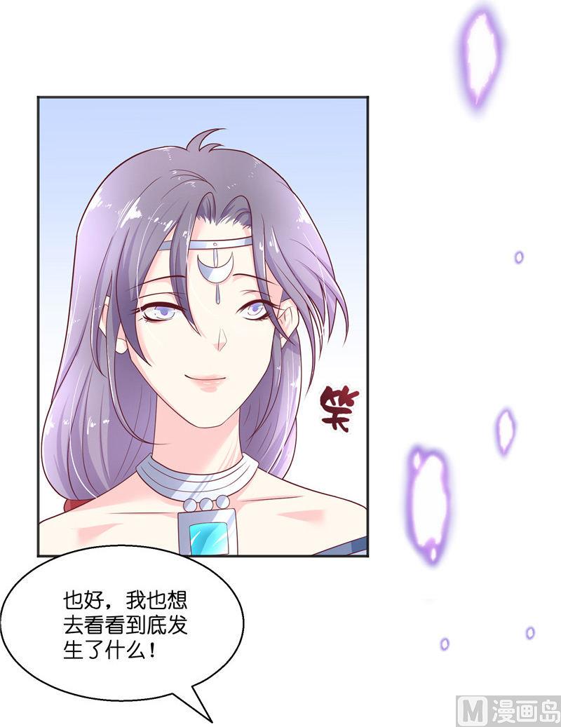 《水王的新娘》第37话 婆娑大人 第48页
