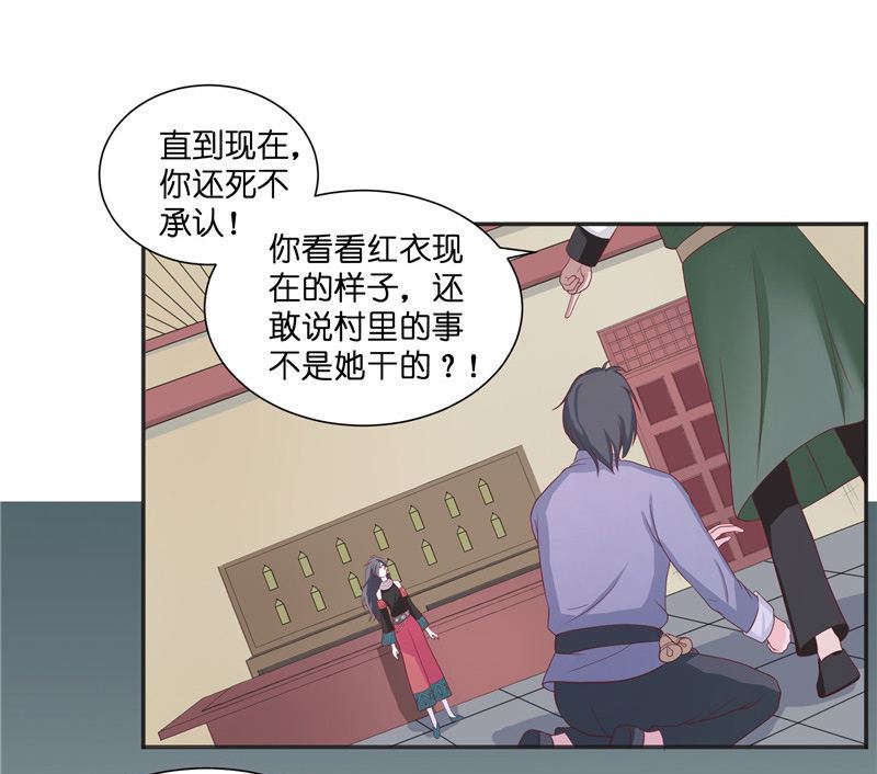 《水王的新娘》第37话 婆娑大人 第7页