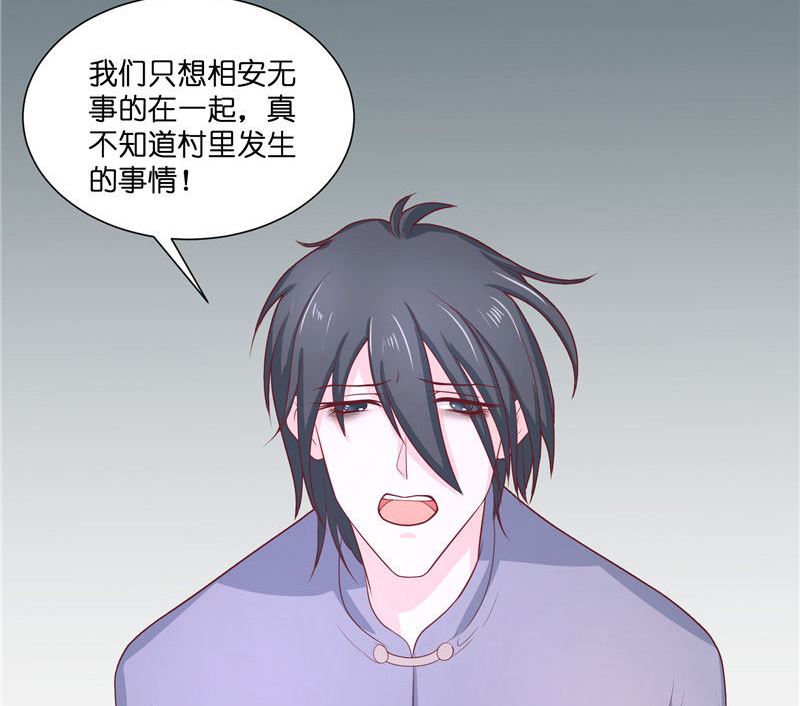 《水王的新娘》第37话 婆娑大人 第8页