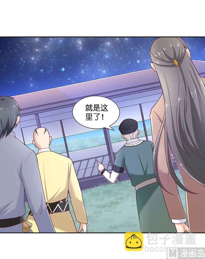《水王的新娘》第38话 吃醋 第10页
