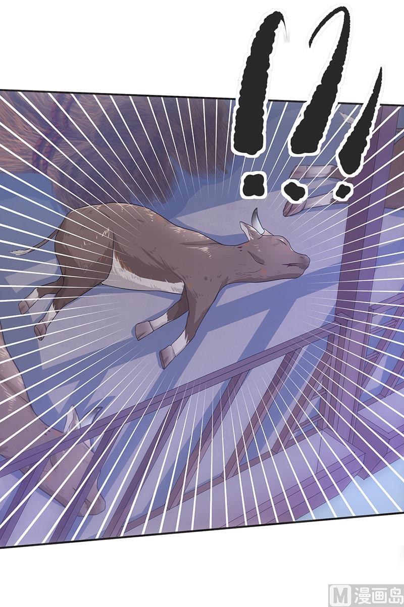 《水王的新娘》第38话 吃醋 第11页