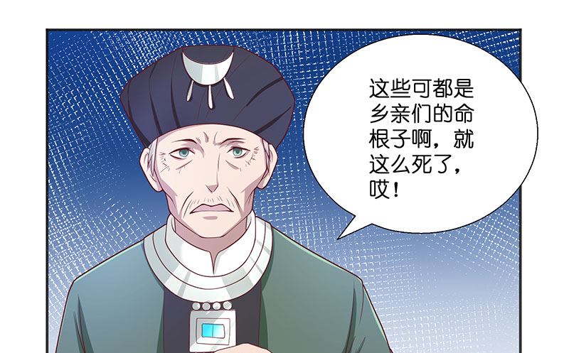 《水王的新娘》第38话 吃醋 第12页