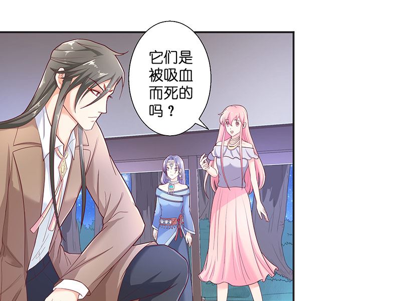 《水王的新娘》第38话 吃醋 第18页