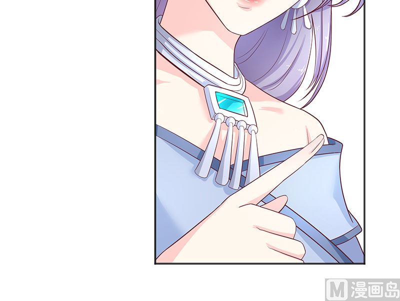《水王的新娘》第38话 吃醋 第20页