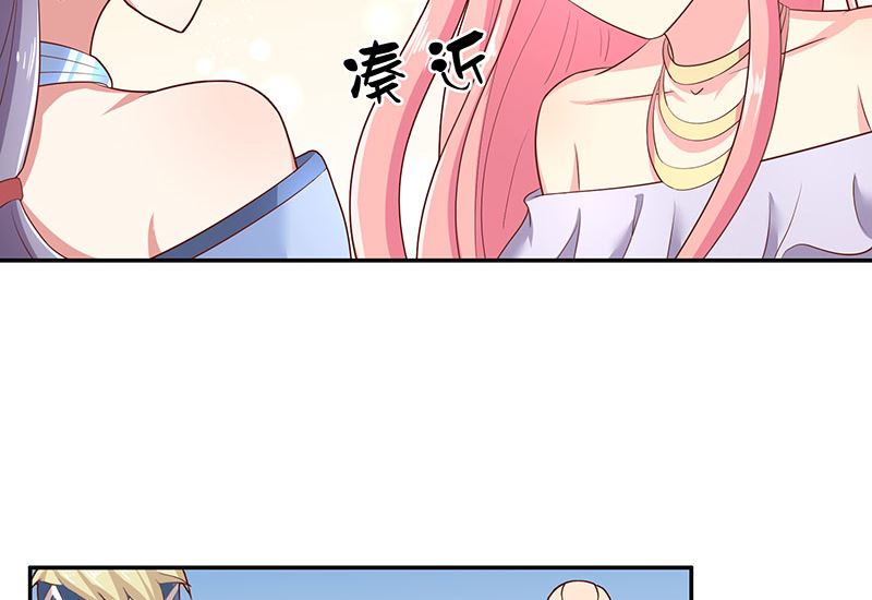 《水王的新娘》第38话 吃醋 第24页