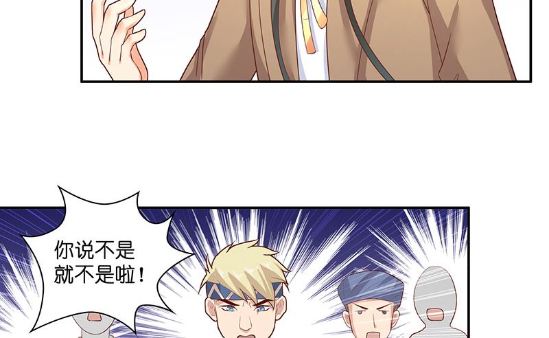 《水王的新娘》第38话 吃醋 第27页